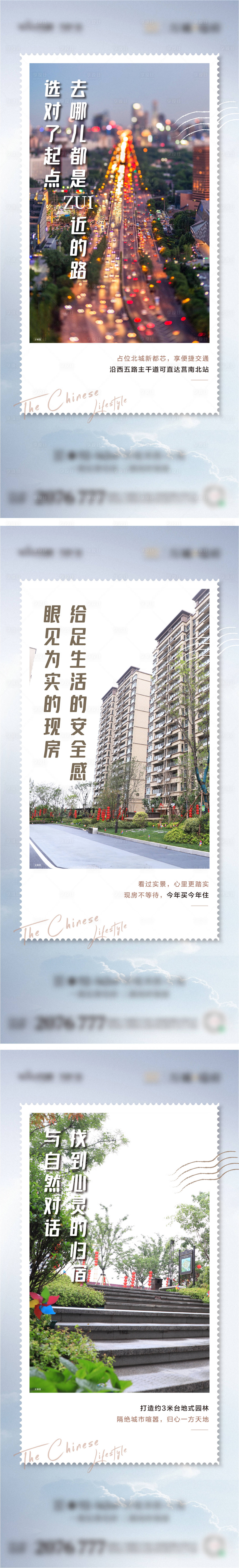 源文件下载【实景现房系列单图】编号：51370019856027428