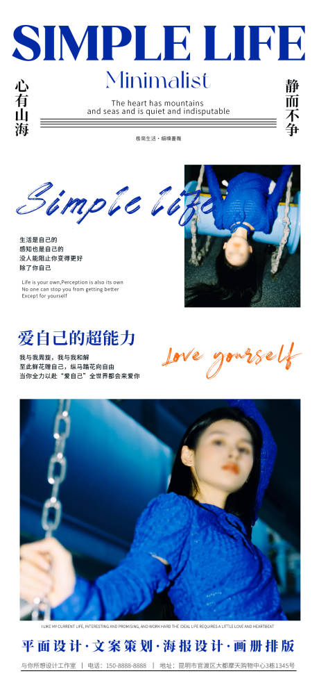 源文件下载【时尚海报设计】编号：81430019886709433