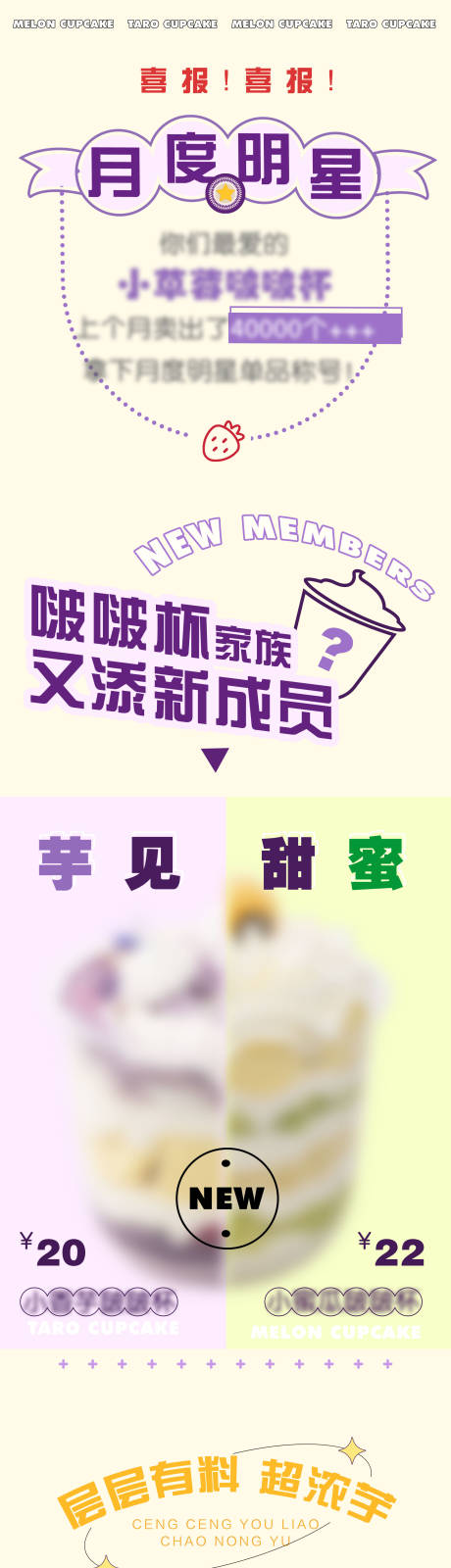 源文件下载【啵啵杯月度冠军公众号专题设计】编号：58990019953906399