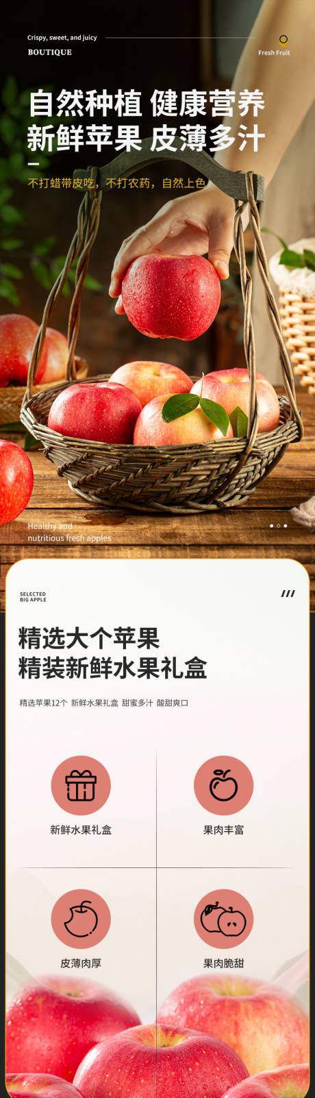 源文件下载【苹果详情页】编号：80280019660154038