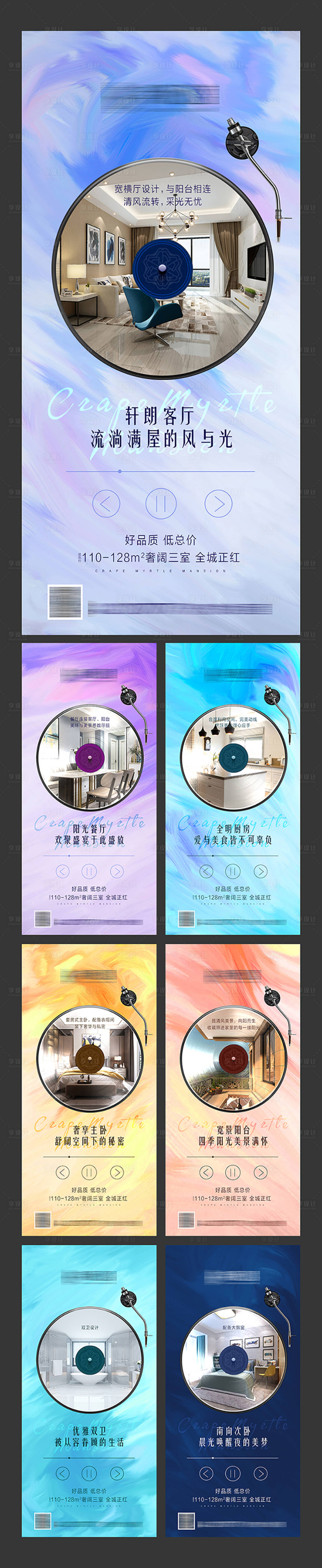 源文件下载【享设计】搜索编号：62080019995796563【地产洋房价值点系列海报】