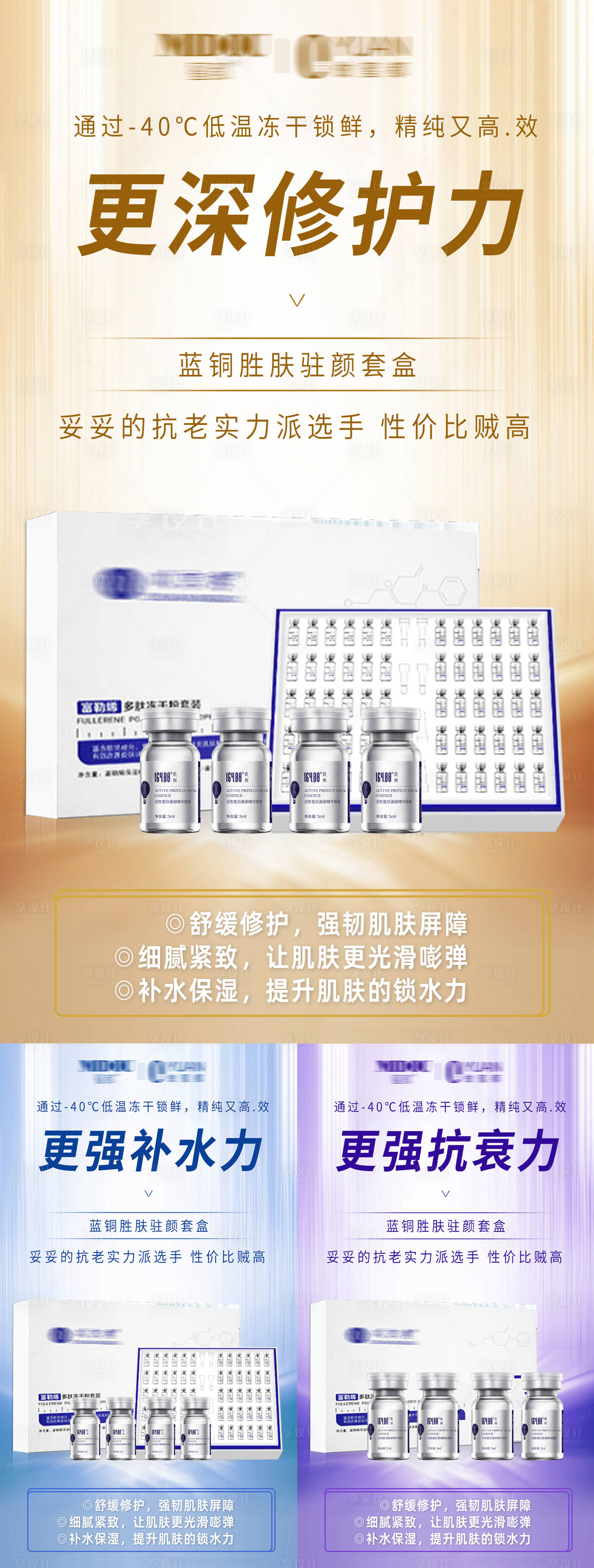 源文件下载【冻干粉微商海报】编号：85380019909364646