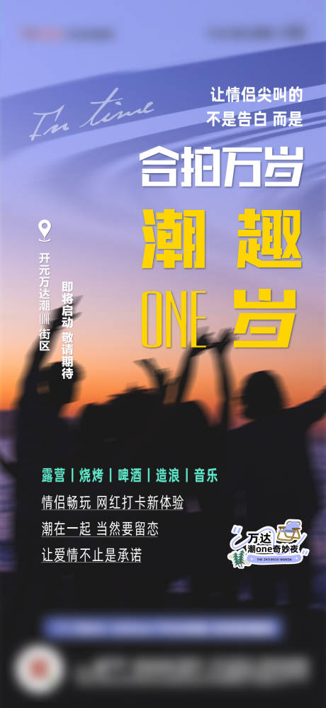 源文件下載【享設(shè)計】搜索編號：13640019798223357【商業(yè)街海報】