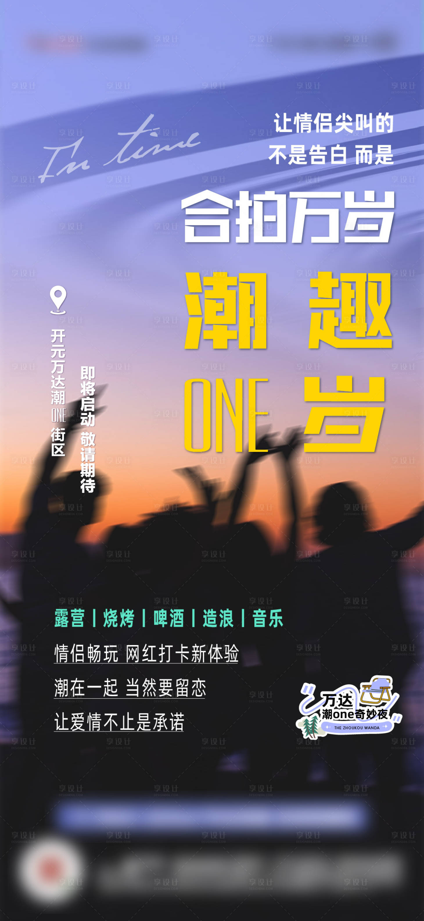 源文件下载【商业街海报】编号：13640019798223357