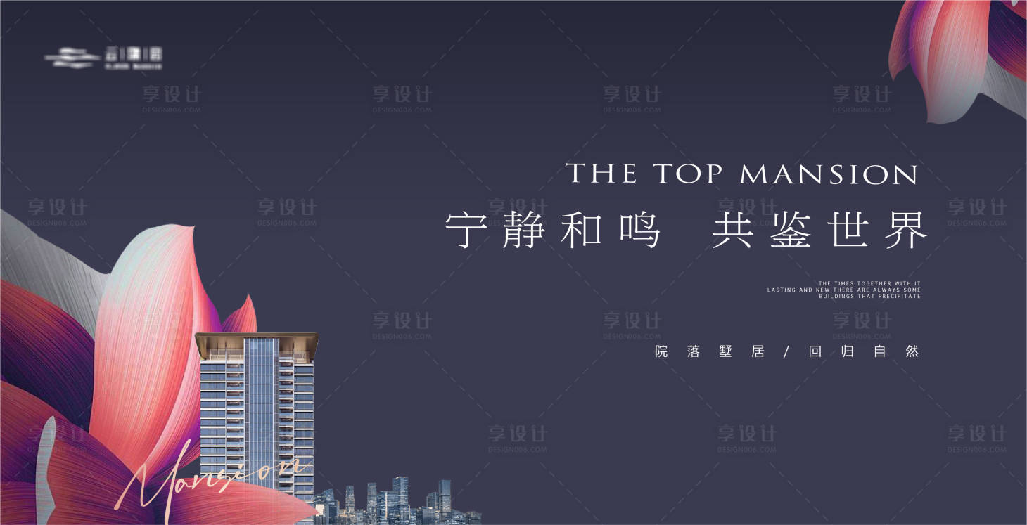 源文件下載【高端城市花朵建筑主形象】編號(hào)：78270019691412970