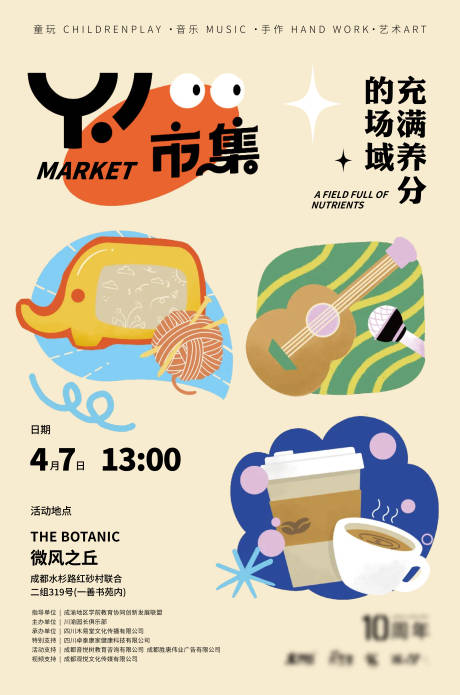 源文件下載【地產市集刷屏】編號：71630019992274183
