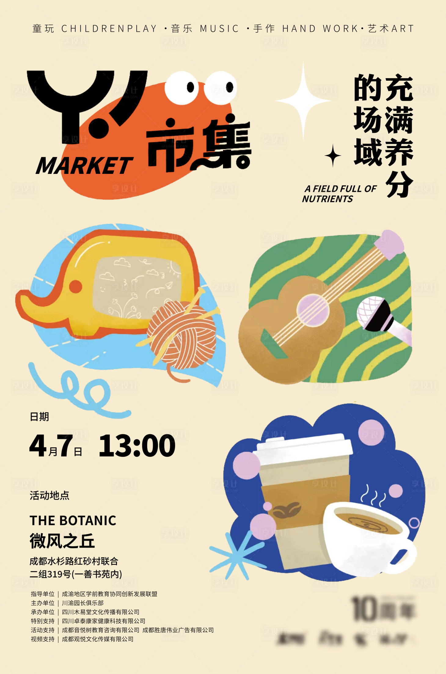 源文件下载【地产市集刷屏】编号：71630019992274183