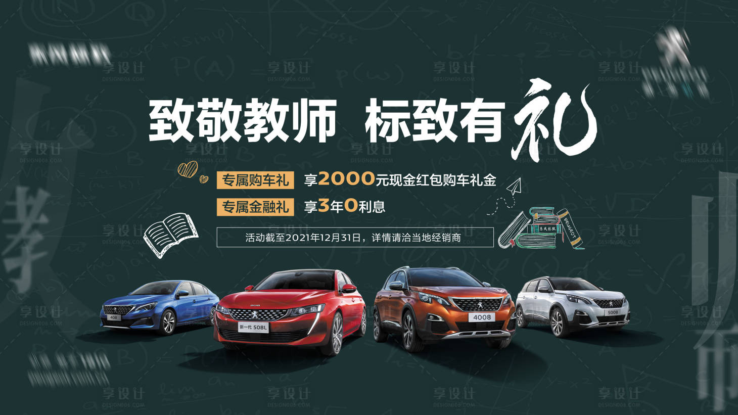 源文件下載【享設計】搜索編號：77240019612516209【汽車展板】