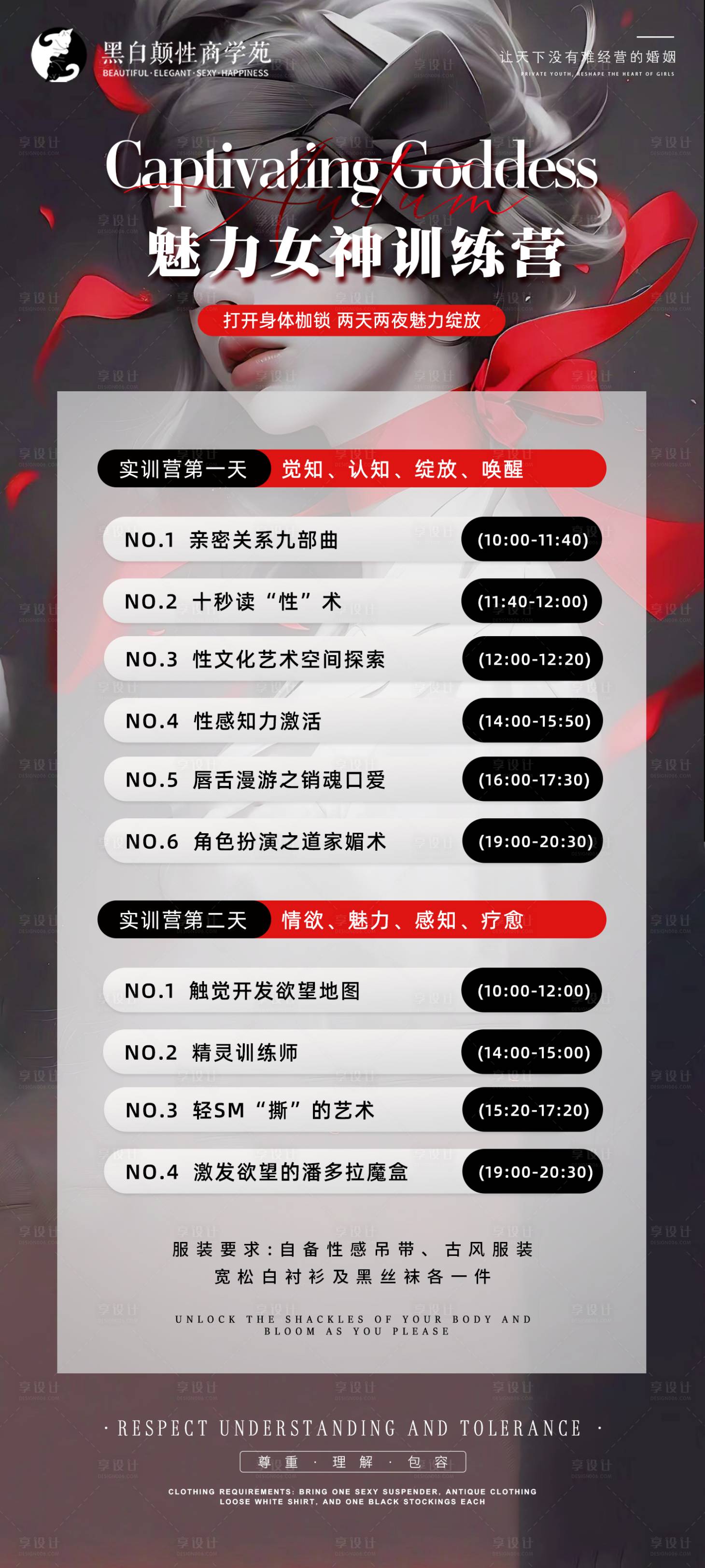 源文件下载【魅力女神修炼】编号：70920019672718331