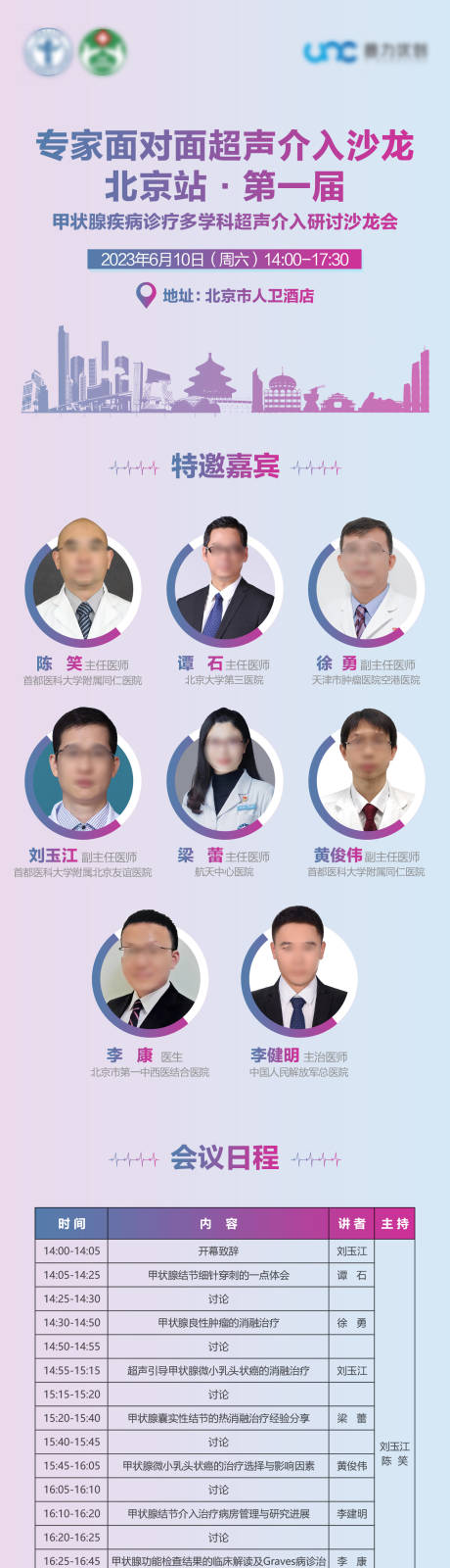 源文件下载【医疗海报】编号：52170019824576964