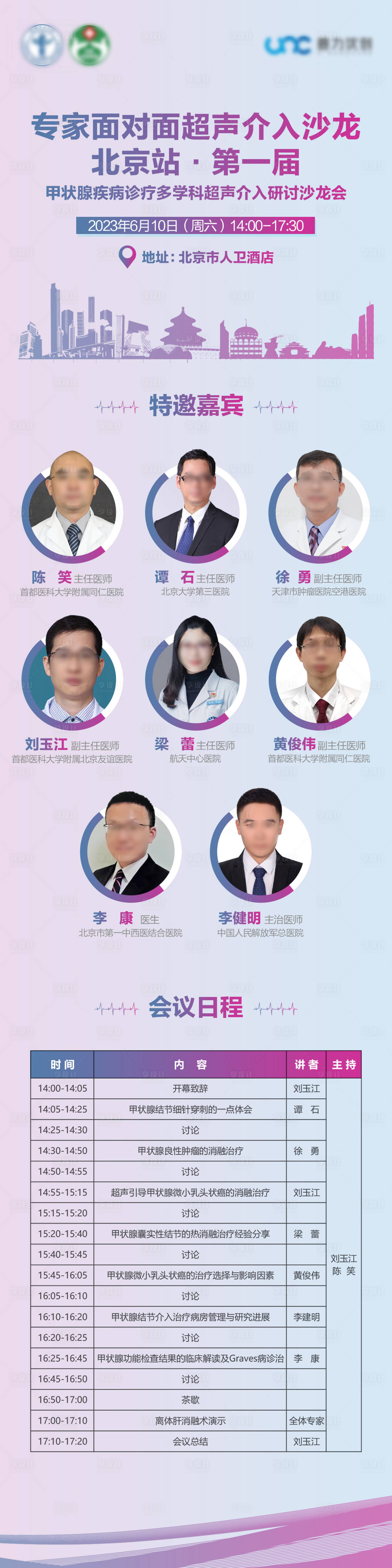 源文件下載【享設計】搜索編號：52170019824576964【醫療海報】