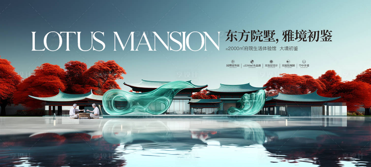 源文件下载【地产海报】编号：39040019862473682