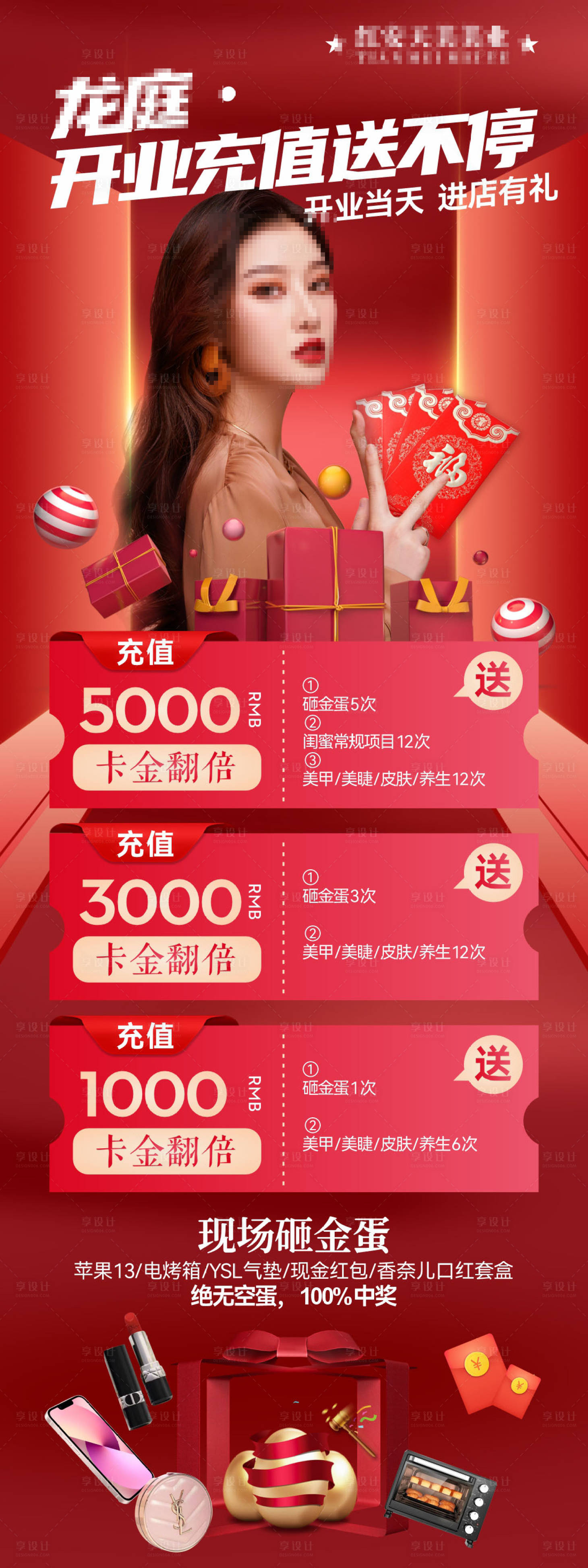 源文件下载【医美开业展架】编号：29550019836718220
