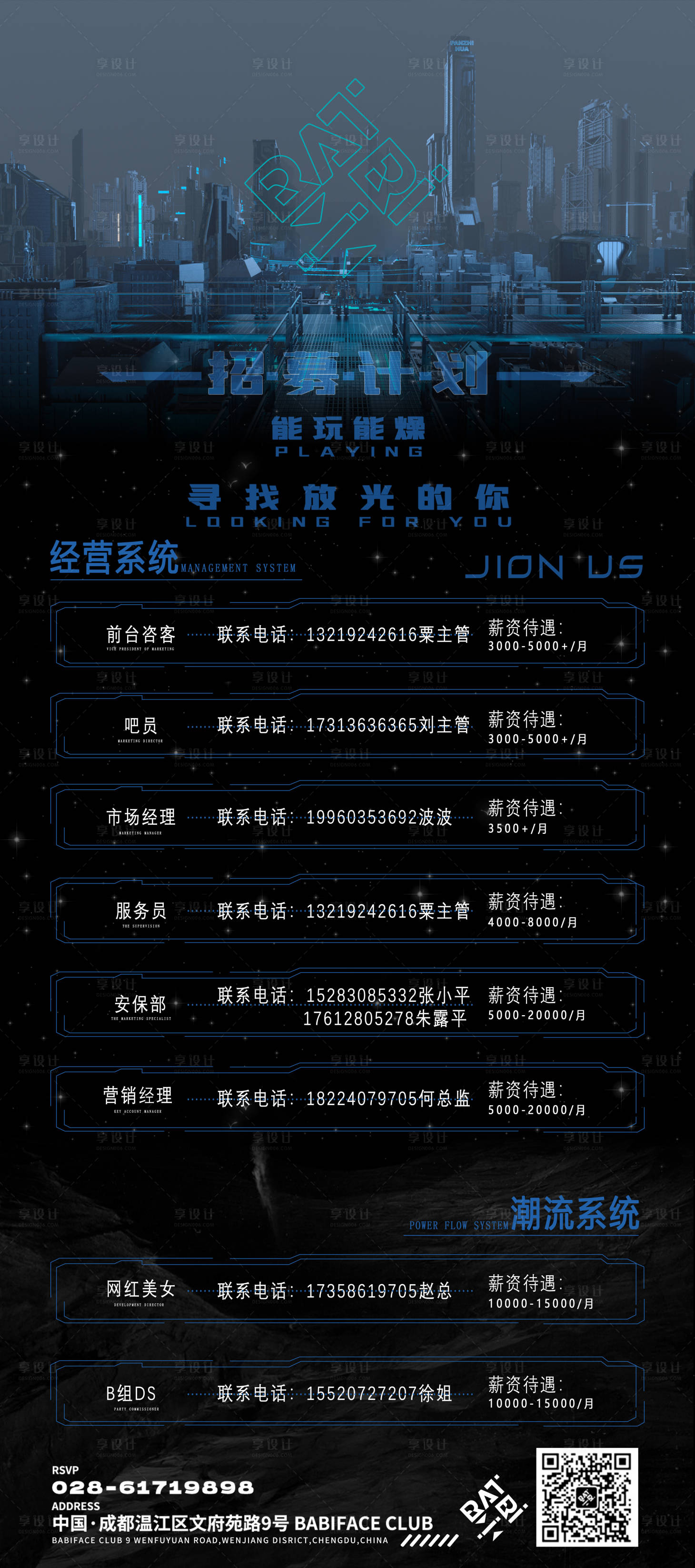 源文件下載【享設(shè)計(jì)】搜索編號(hào)：49420019612649015【招聘海報(bào)】