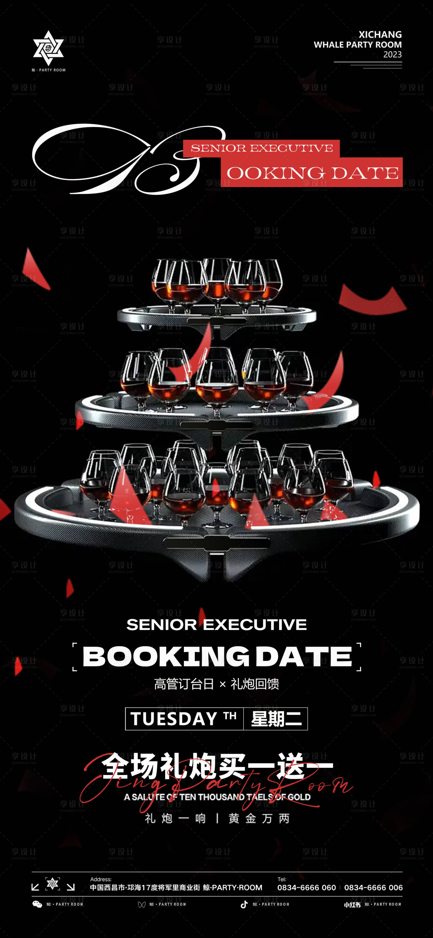 源文件下载【酒吧高管订台日】编号：70740019615762104