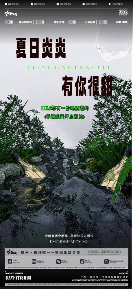 源文件下载【日常邀约海报】编号：26430019694511407