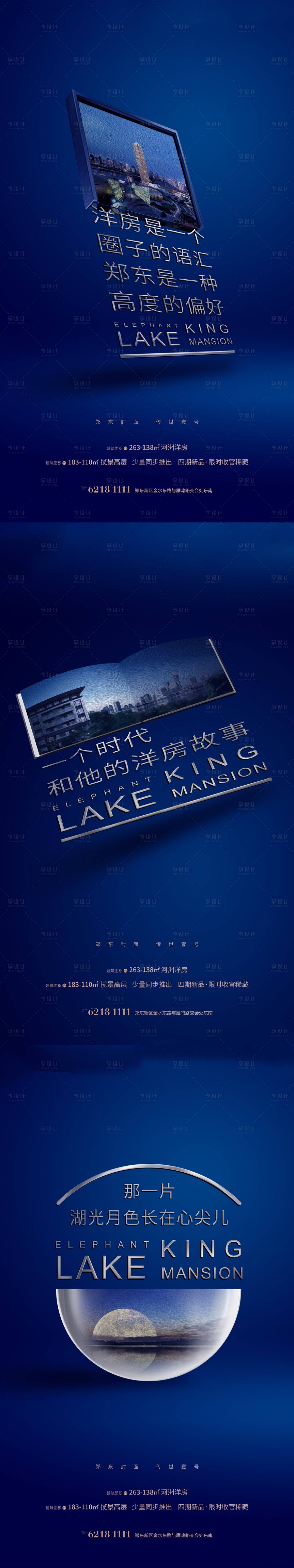 源文件下載【享設計】搜索編號：16190019807921022【洋房價值海報】