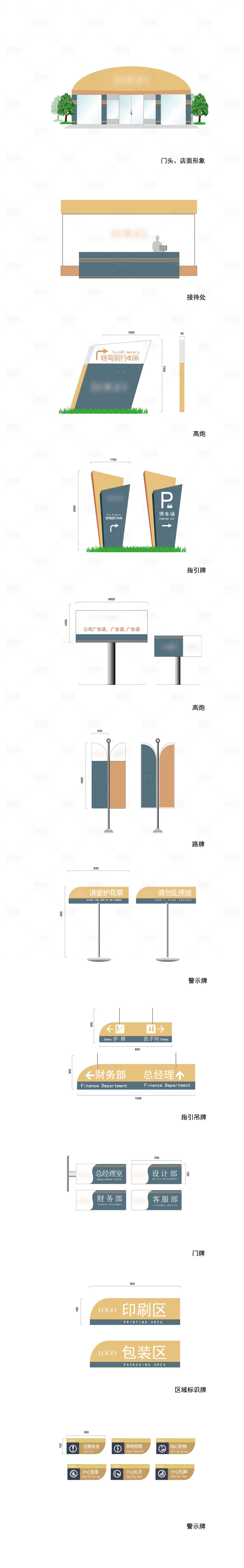 源文件下载【享设计】搜索编号：56510019709487349【印刷公司VIS导视系统】