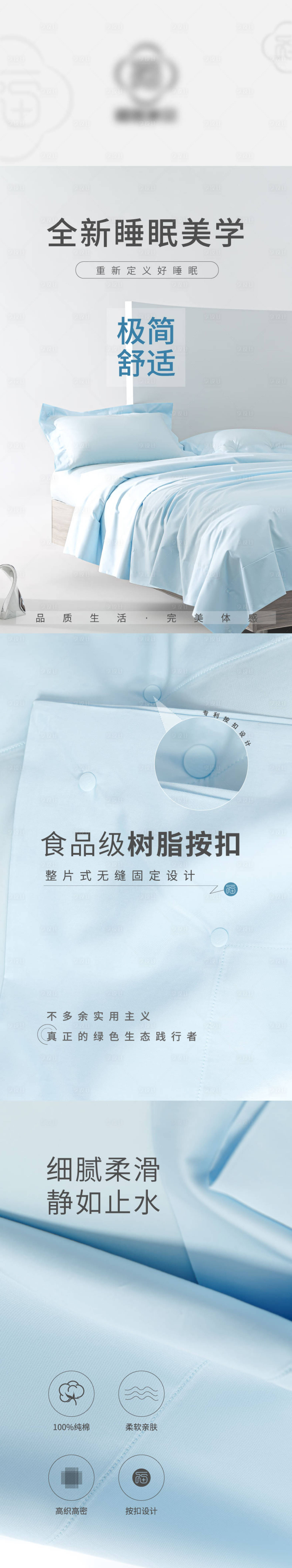 源文件下載【享設(shè)計(jì)】搜索編號(hào)：16190019825103002【睡眠床墊詳情頁(yè)】