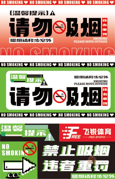 源文件下载【温馨提示设计】编号：45110019902616120
