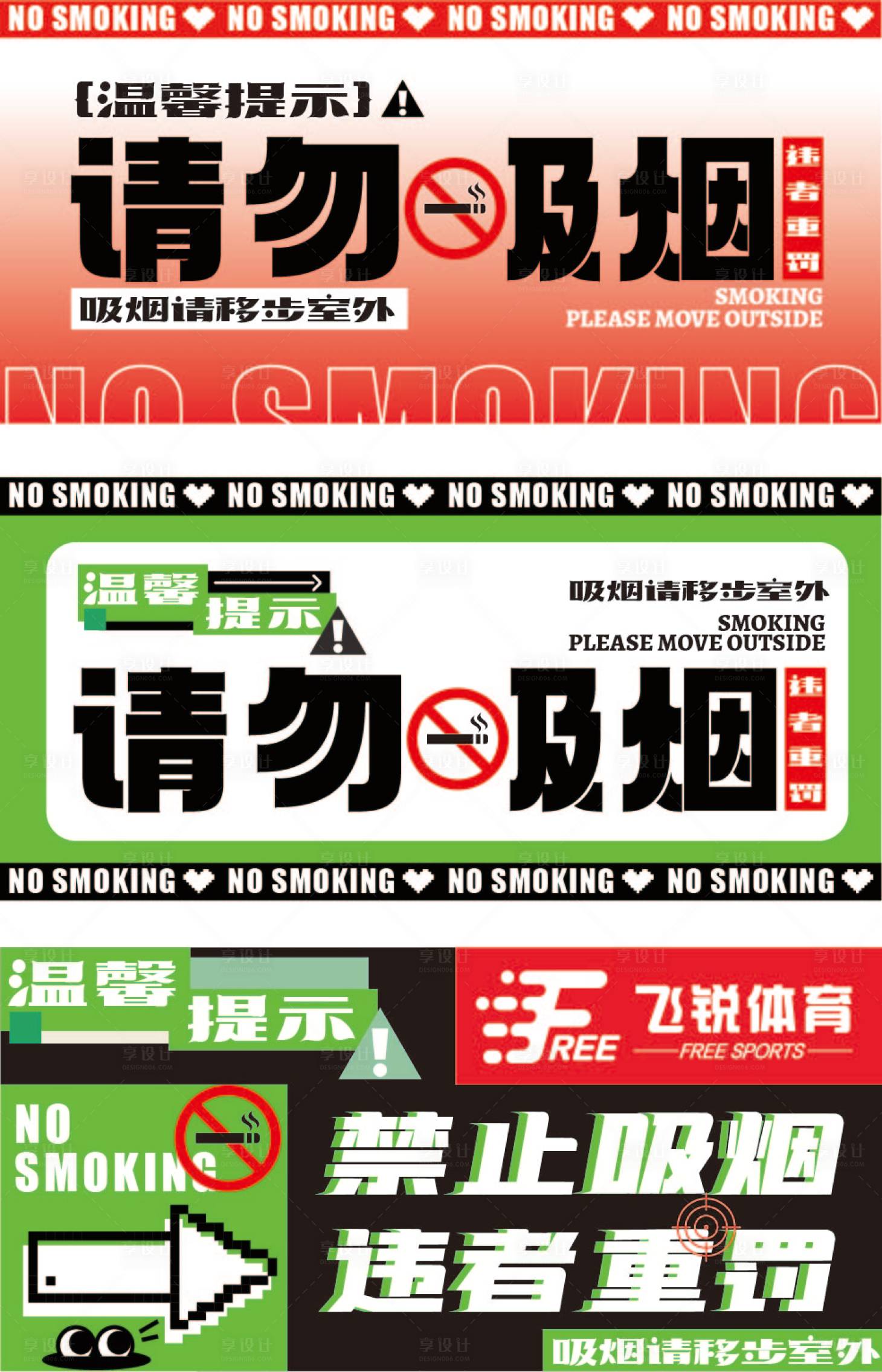 源文件下载【享设计】搜索编号：45110019902616120【温馨提示设计】