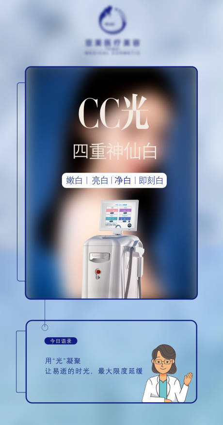 源文件下载【享设计】搜索编号：20770020081087574【cc蛋白光海报】