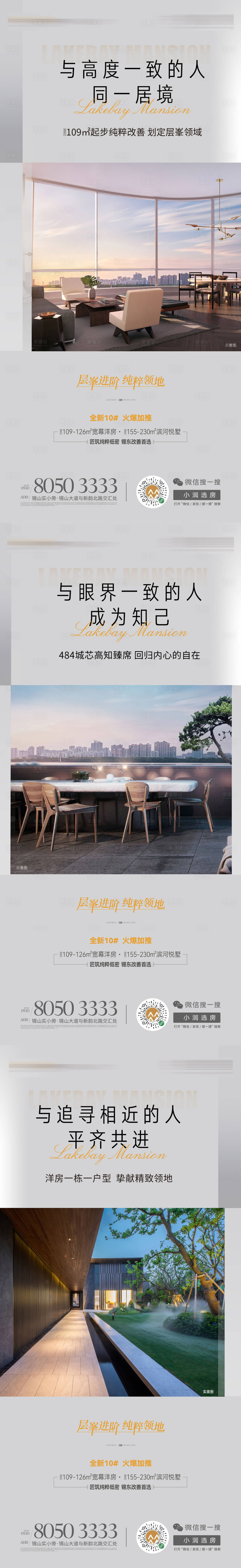 源文件下載【享設(shè)計(jì)】搜索編號(hào)：43350020117957373【圈層價(jià)值系列海報(bào)】