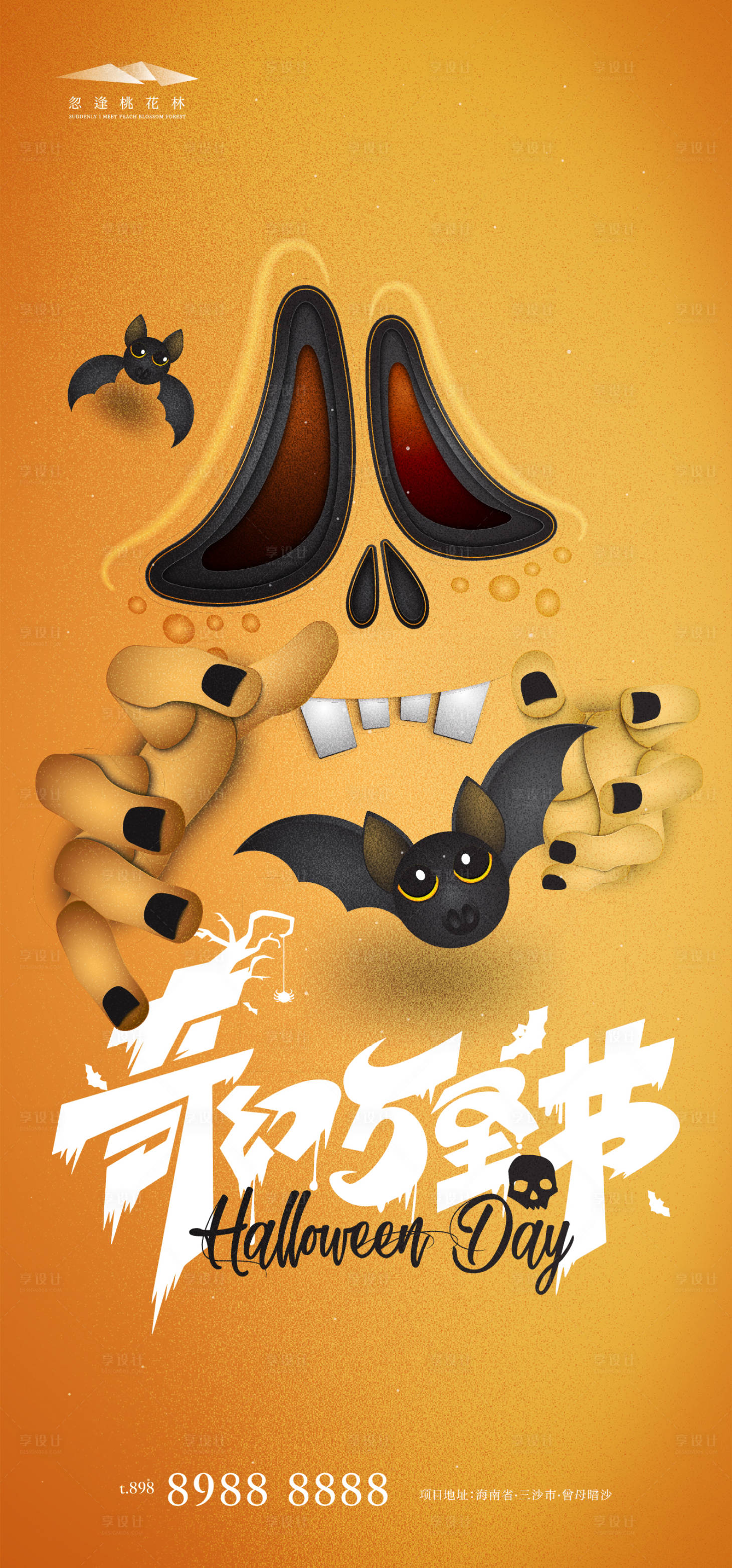源文件下载【万圣节鬼脸海报】编号：92030019972181109