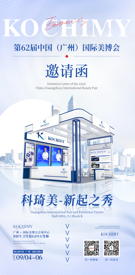源文件下载【美博会邀请函】编号：42980019877153966