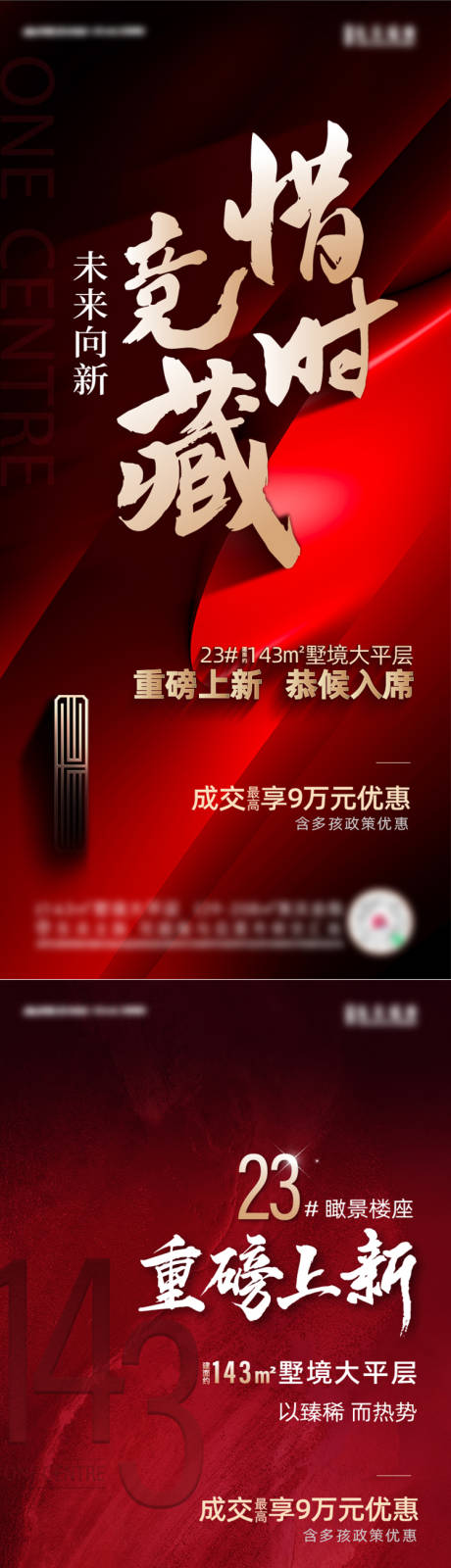 源文件下载【地产加推单图】编号：44190020123797140