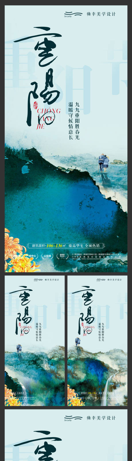 源文件下载【九九重阳节海报】编号：24470019880374715