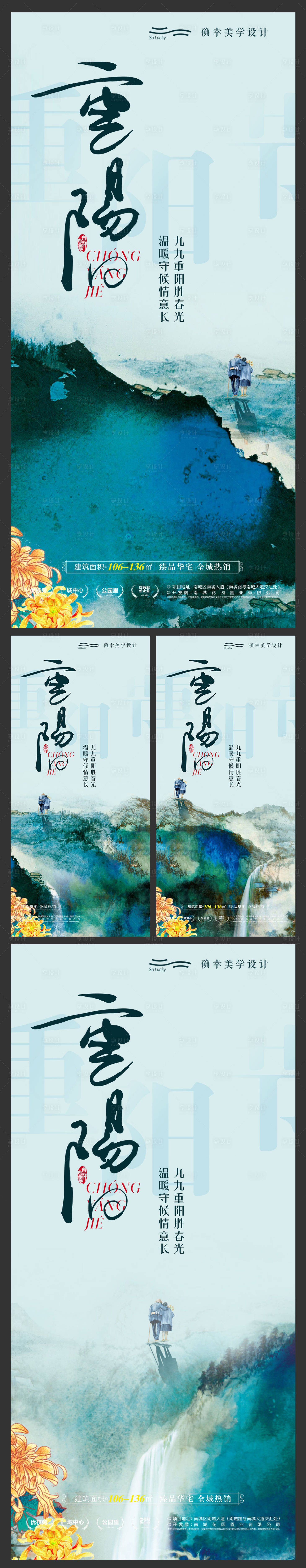 源文件下載【享設(shè)計】搜索編號：24470019880374715【九九重陽節(jié)海報】