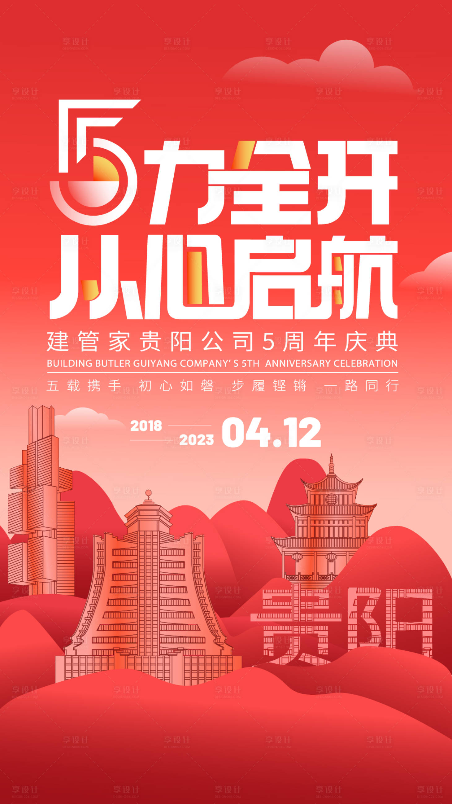 源文件下载【享设计】搜索编号：97250019695304741【城市海报】