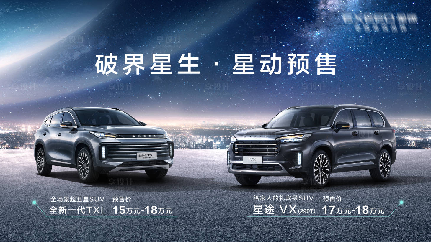 源文件下载【汽车预售桁架】编号：83970019611926691