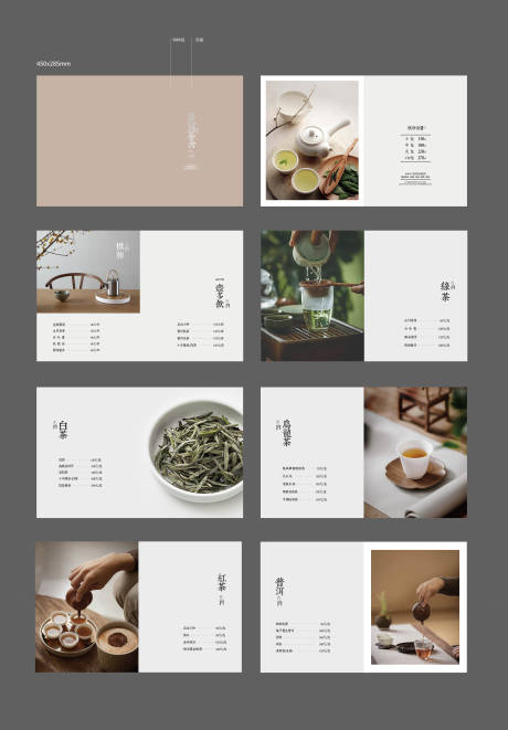 源文件下载【茶叶菜单】编号：66370019685487167