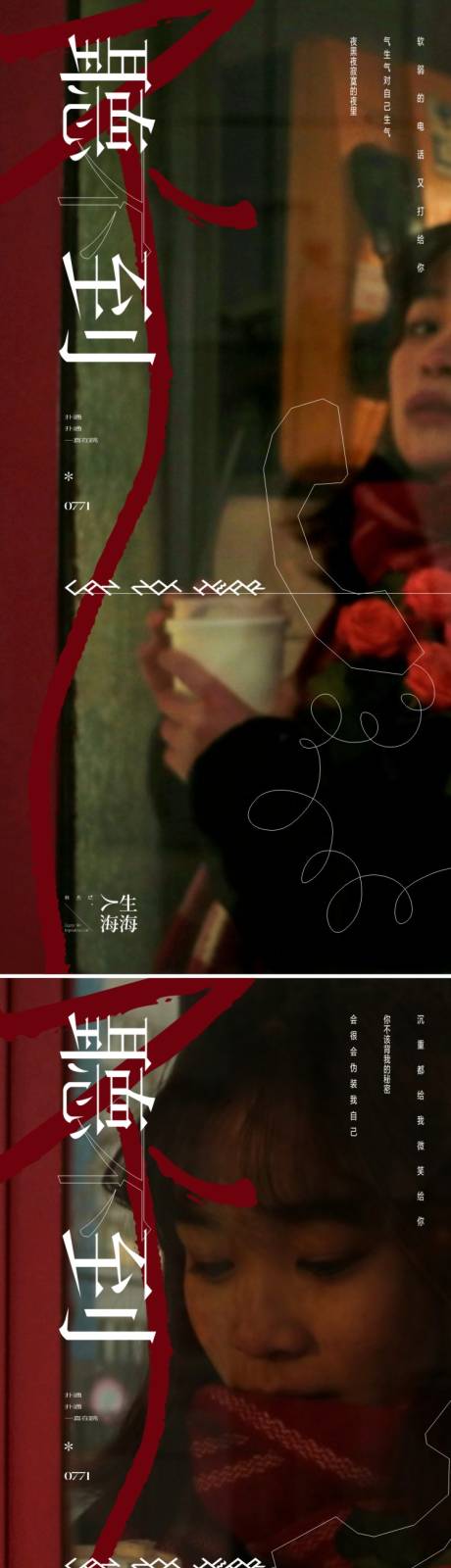 源文件下载【享设计】搜索编号：53430019647838452【人物系列微信海报】