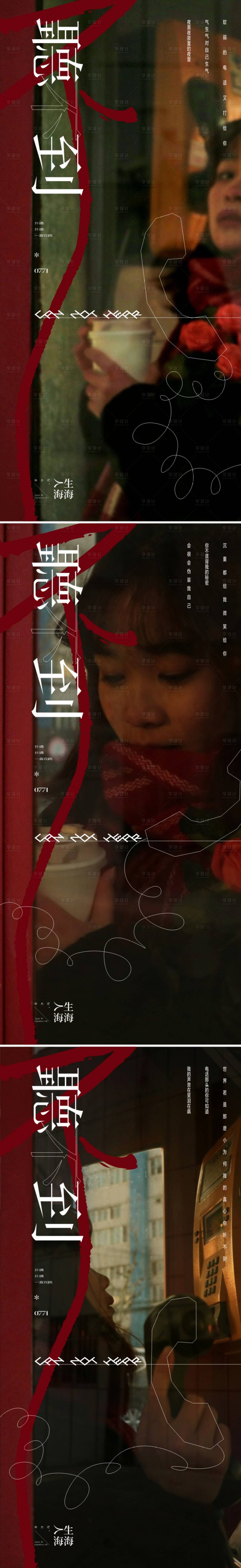 源文件下載【享設計】搜索編號：53430019647838452【人物系列微信海報】