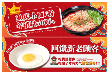 源文件下载【美团海报banner】编号：46370019627953559