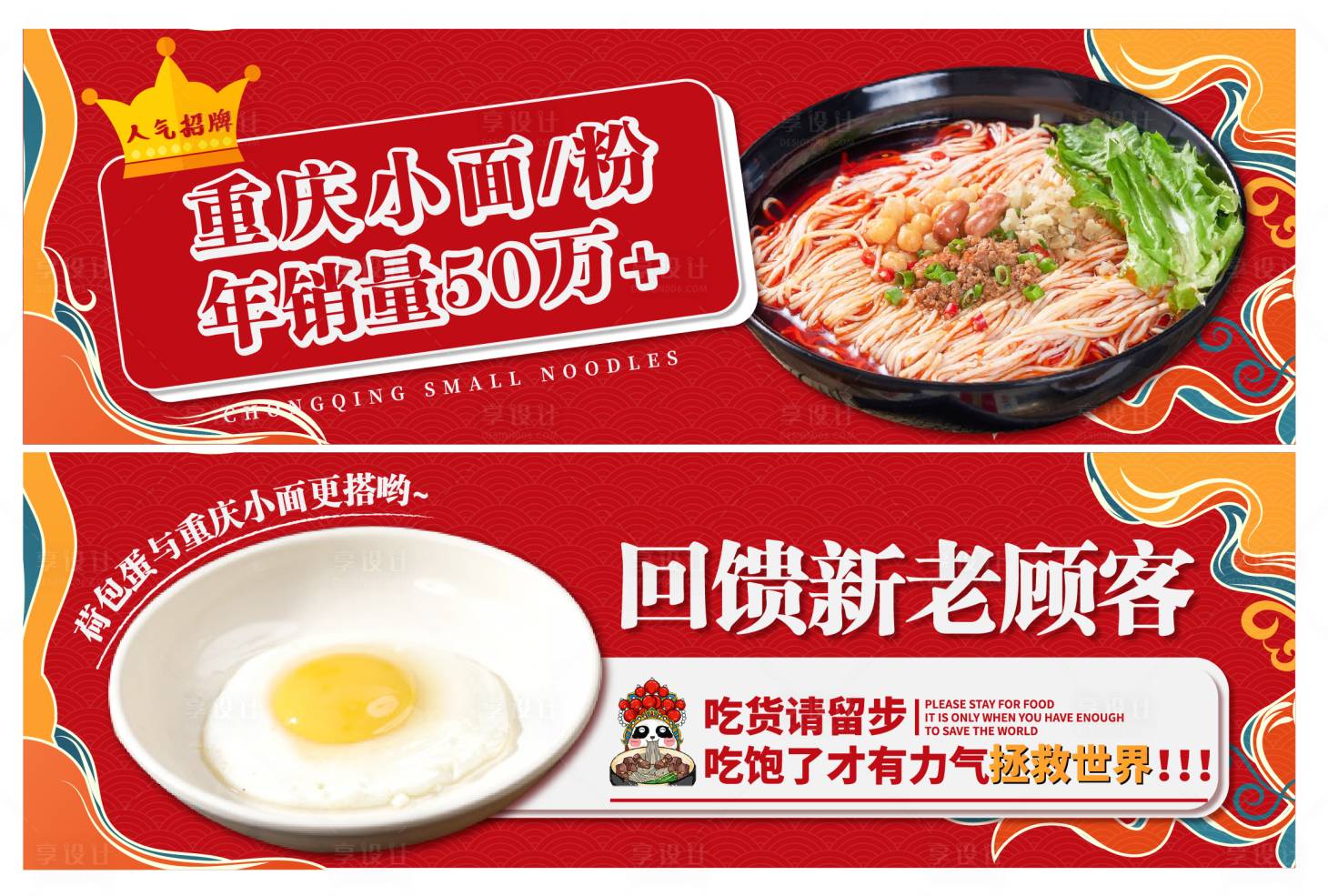 源文件下载【享设计】搜索编号：46370019627953559【美团海报banner】