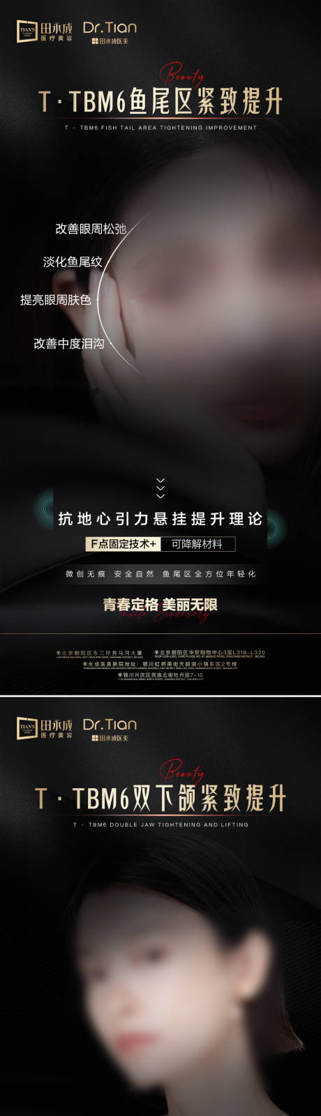 源文件下載【醫美黑金高端海報】編號：61080020095488383