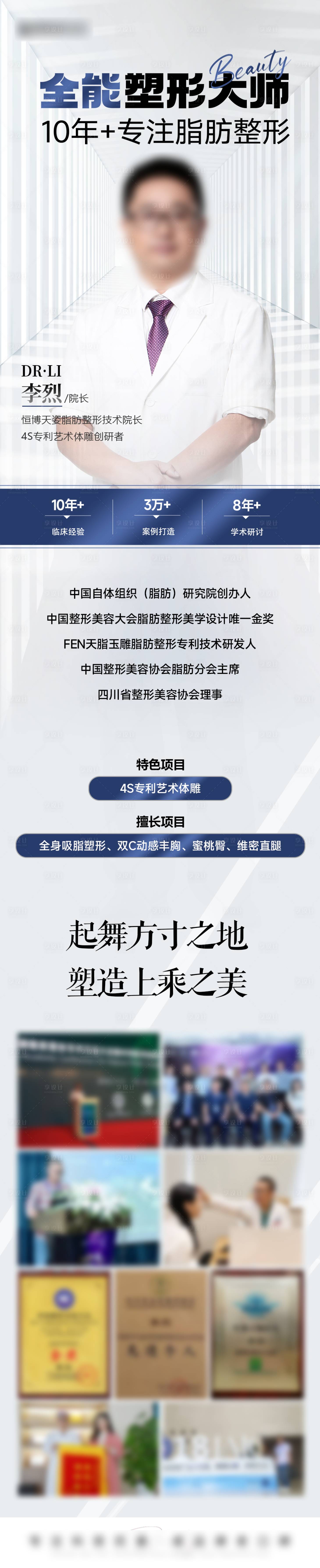 源文件下载【享设计】搜索编号：79670019605383075【医美科普海报】