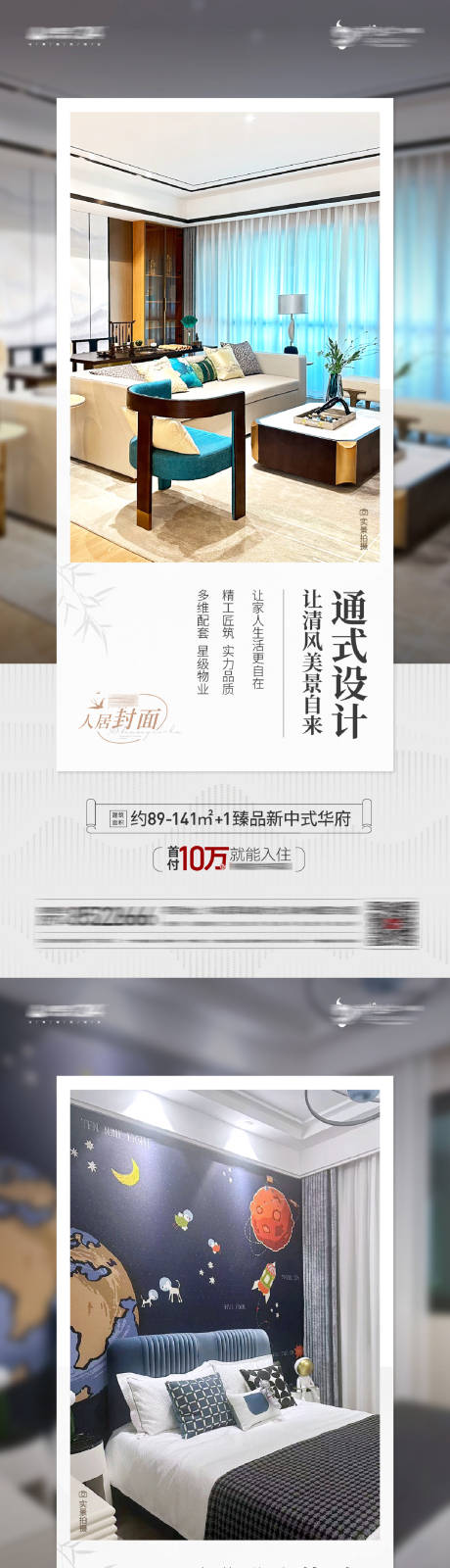 源文件下载【地产户型价值点系列单图】编号：87540019918111471