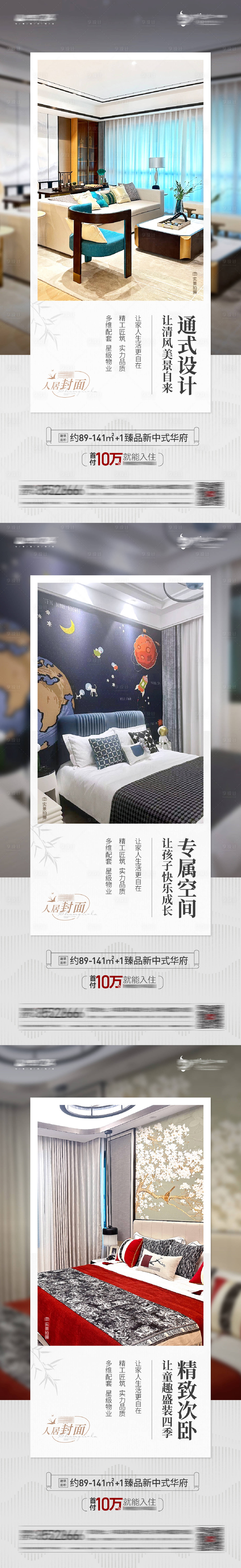 源文件下載【享設計】搜索編號：87540019918111471【地產戶型價值點系列單圖】