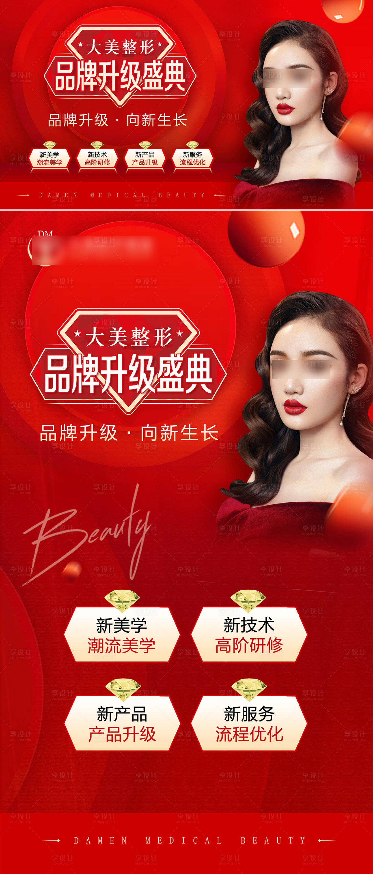 源文件下载【医美整形  】编号：59550019715525173