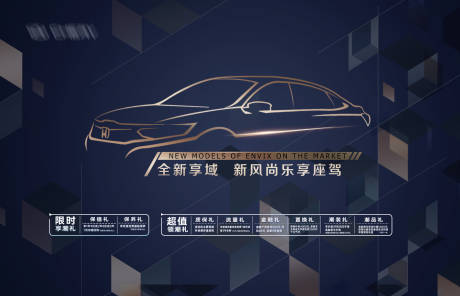 源文件下载【汽车试驾有礼活动背景板】编号：10190019617915279