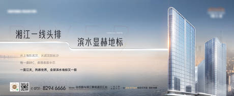 源文件下载【大平层地标海报】编号：76770019758974550