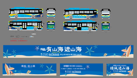 源文件下載【車體廣告】編號：76920019689364411