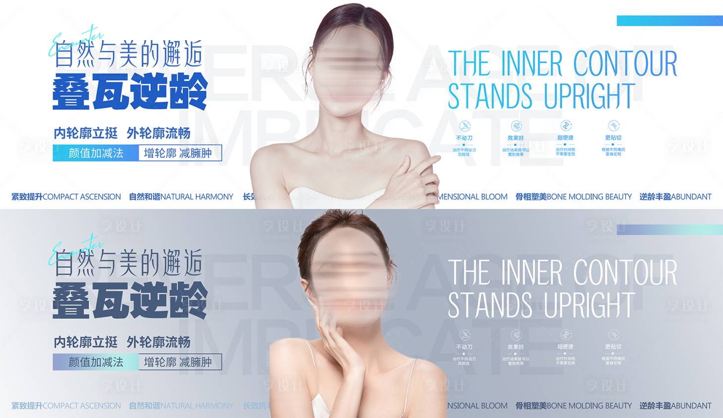 源文件下载【医美项目价值点banner】编号：82630019812138565