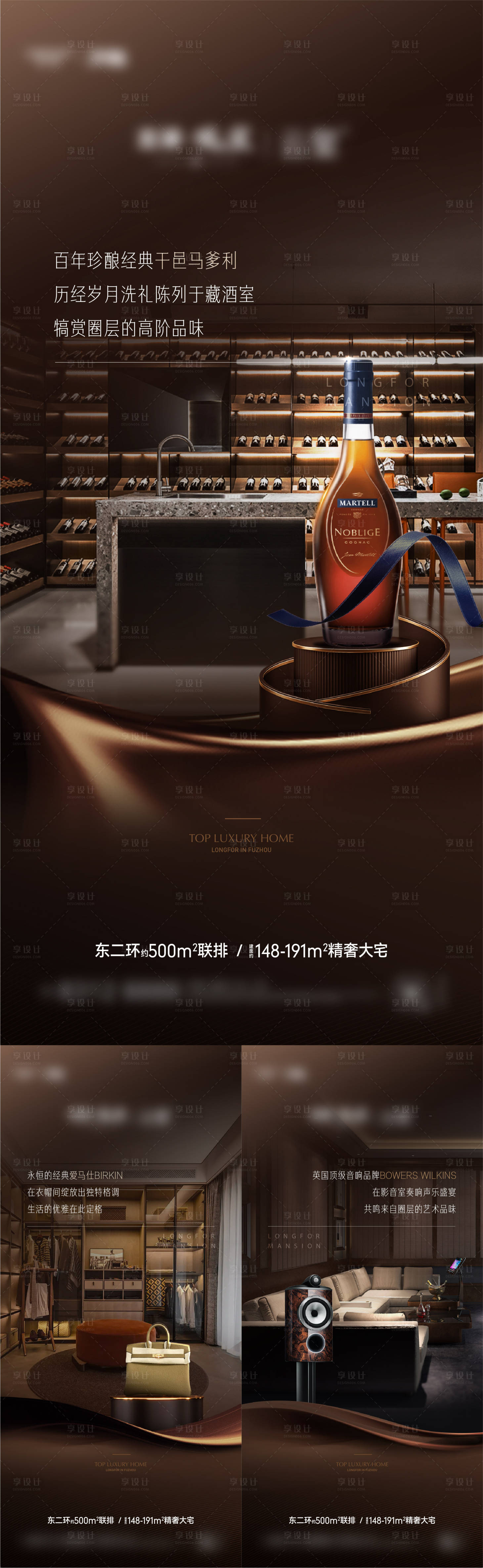 源文件下载【享设计】搜索编号：19980019762158781【样板间价值海报】