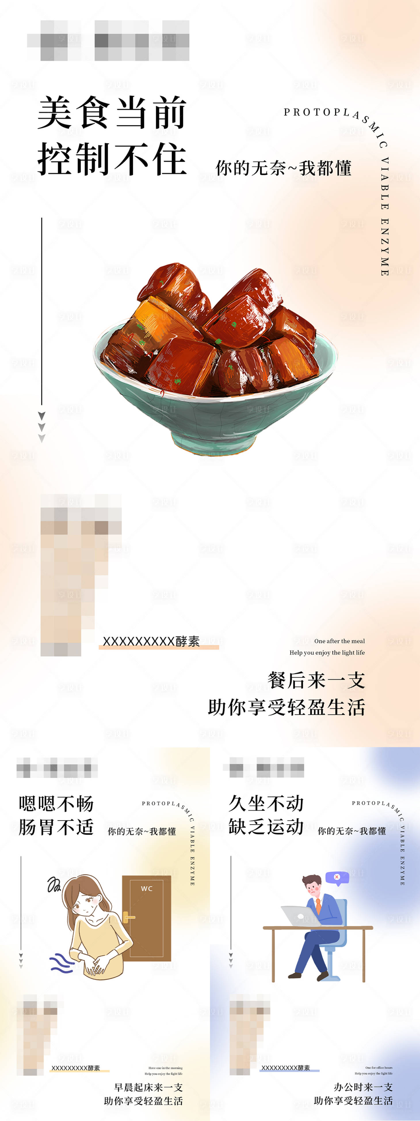 源文件下载【酵素产品海报】编号：20231023134759423